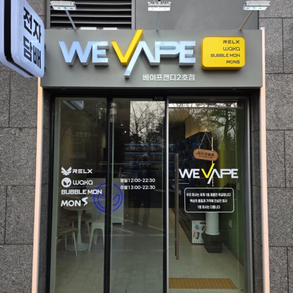 광교전자담배 위베이프 광교호수공원점