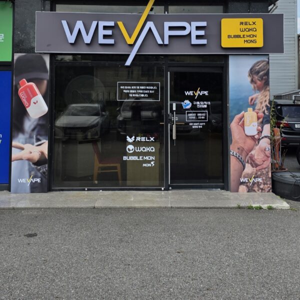 위베이프 구름공작소 전자담배