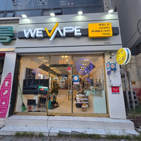 위베이프 글로벌전자담배