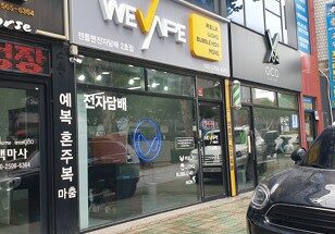 위베이프 대구전자담배젠틀맨 두류점