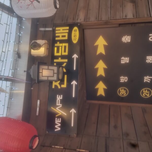 위베이프 럭셔리전자담배 수원역점