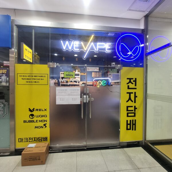 위베이프 마크전자담배 금천구 가산점