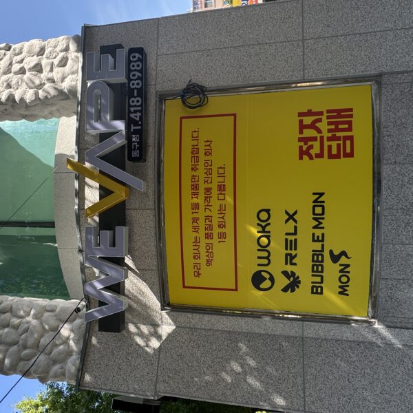 위베이프 시가베이프 본점