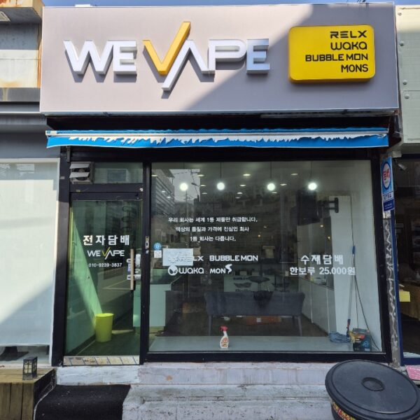 위베이프 .롤로석적점