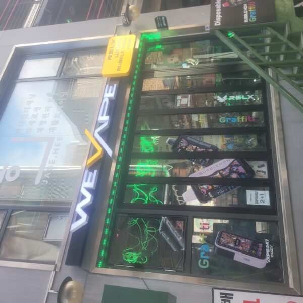 위베이프 247코지