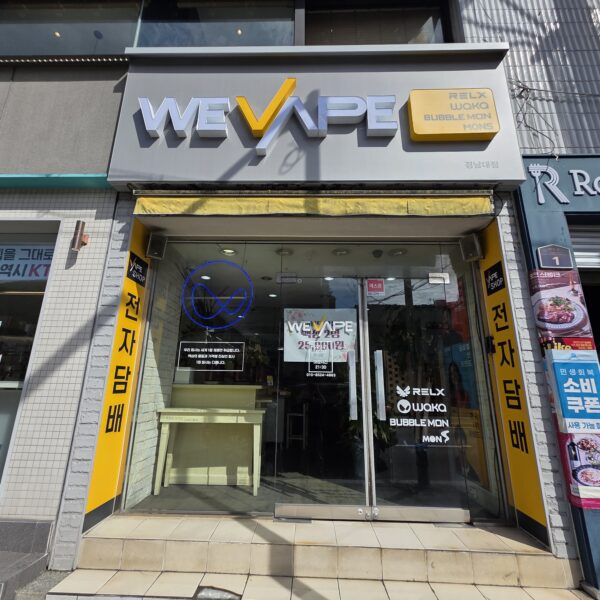 위베이프 경남대점