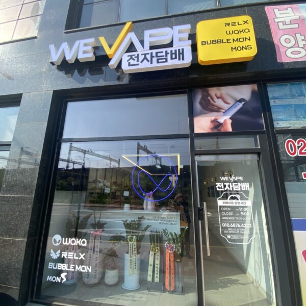 위베이프 고양지축점