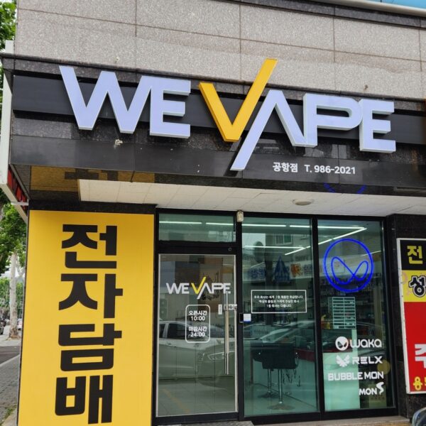 위베이프 공항점