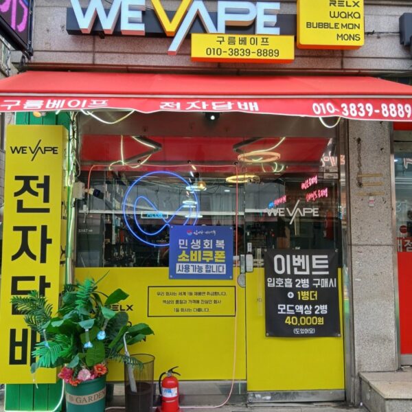 위베이프 구름베이프