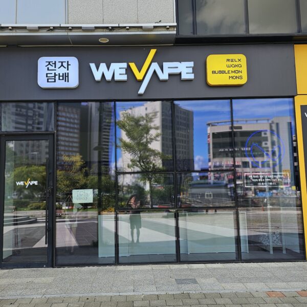 위베이프 구읍뱃터점