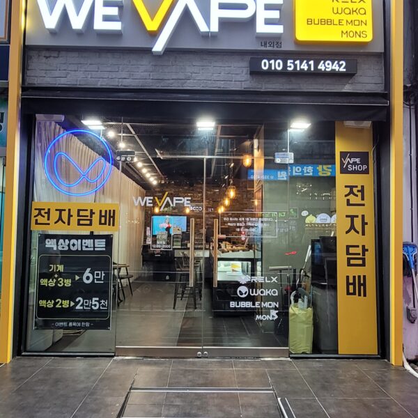 위베이프 김해스타베이프