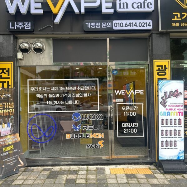 위베이프 나주점