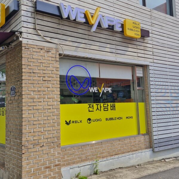 위베이프 다모아토바코 연신내