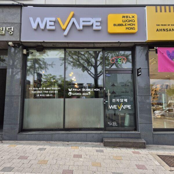 위베이프 대구감삼점