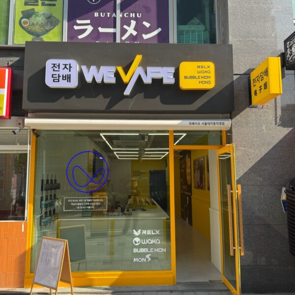 위베이프 대치 직영점