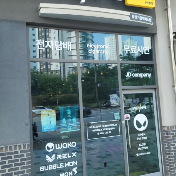 위베이프 동탄카림에비뉴점