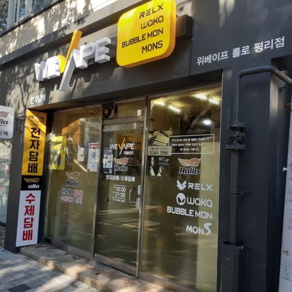 위베이프 롤로 평리점