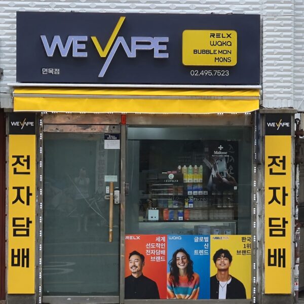 위베이프 면목점