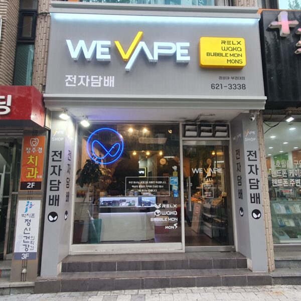 위베이프 부산남구대연점