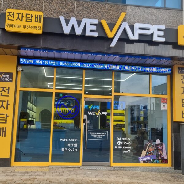 위베이프 부산진역점