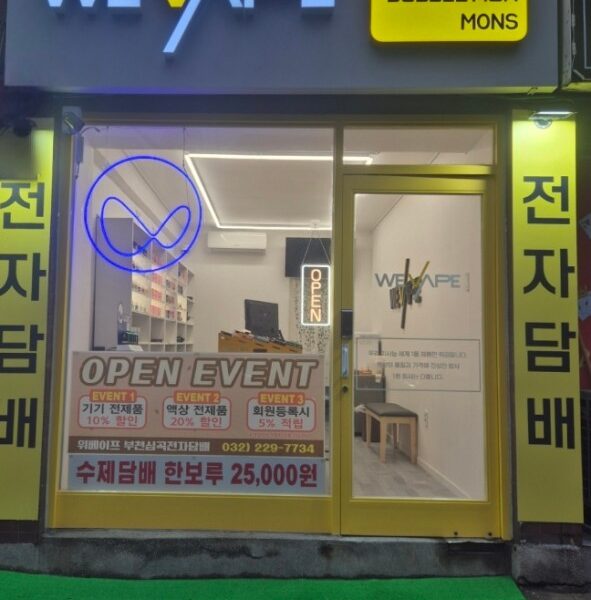 위베이프 부천대점