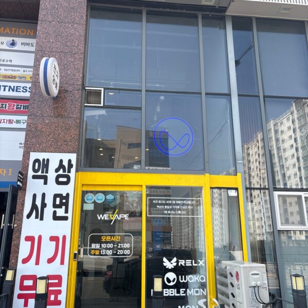 위베이프 산동점