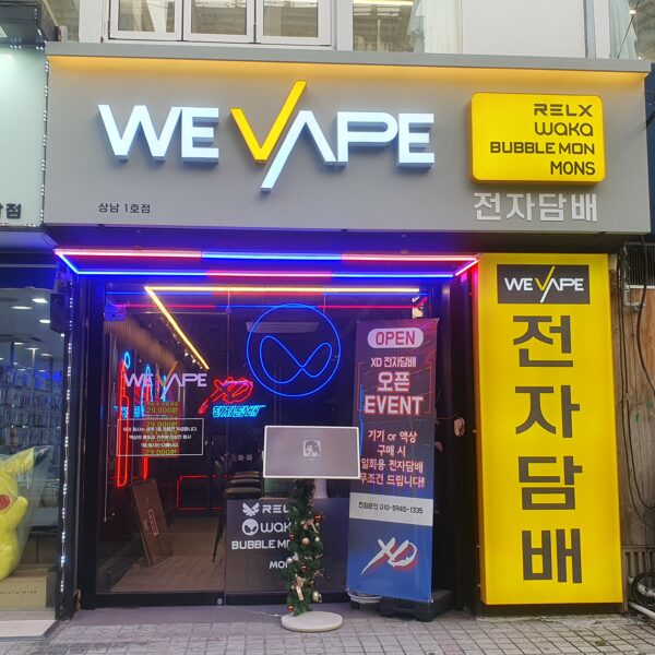 위베이프 상남1호점