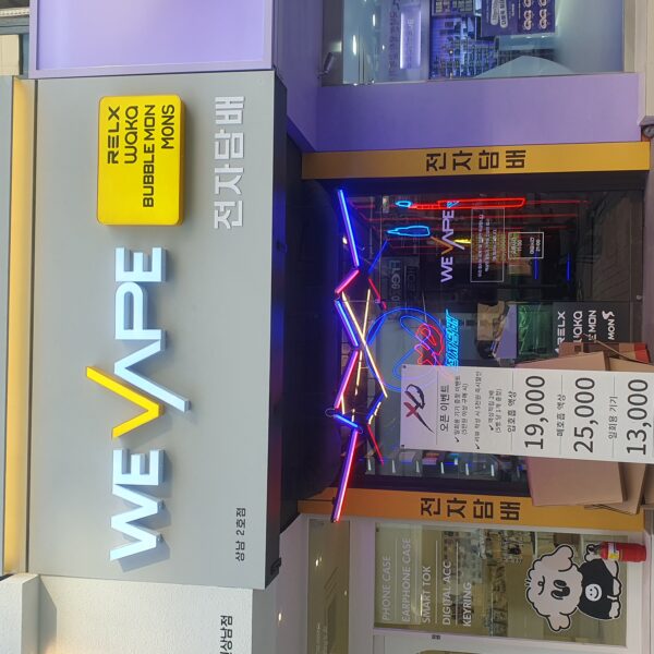 위베이프 상남2호점