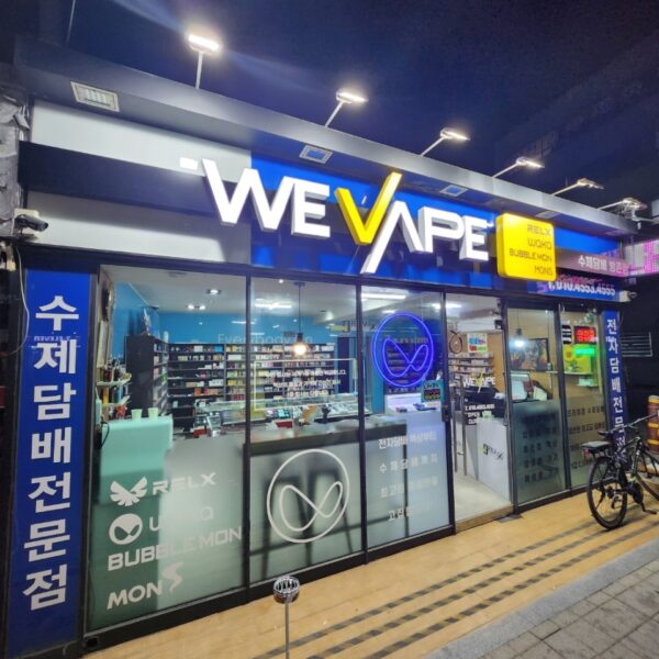 위베이프 수제담배 방촌점