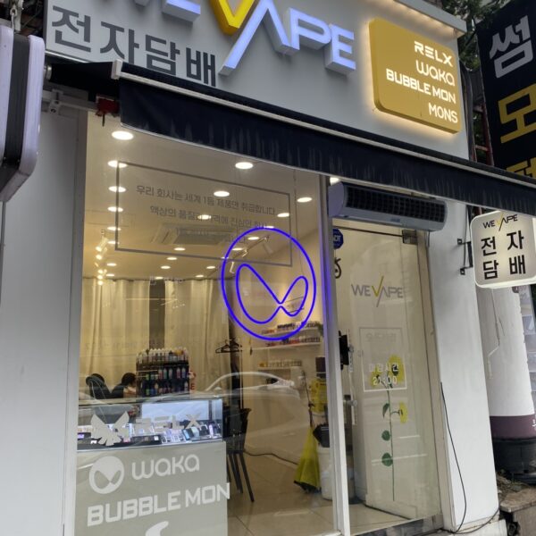 위베이프 스윗시가포천점