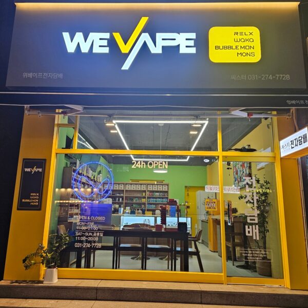 위베이프 씨스터 전자담배