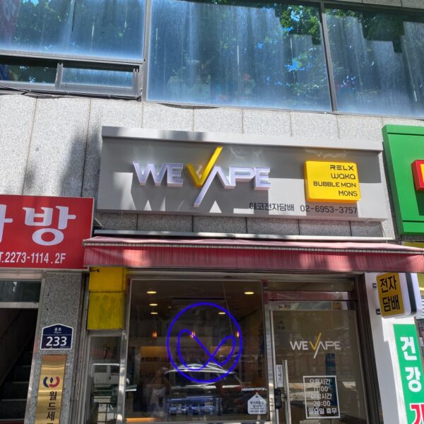 위베이프 에코전자담배