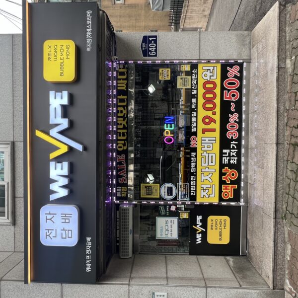 위베이프 역곡점