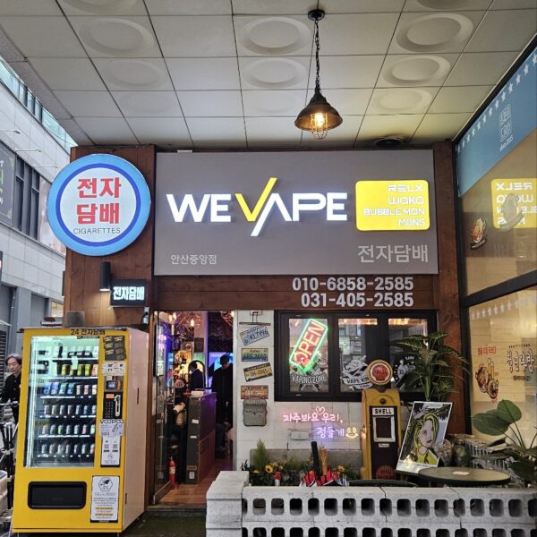 위베이프 예쁜전자담배