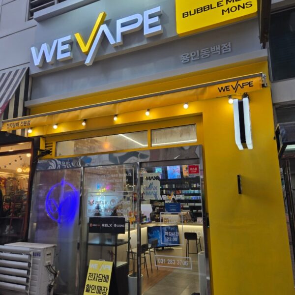 위베이프 용인동백점