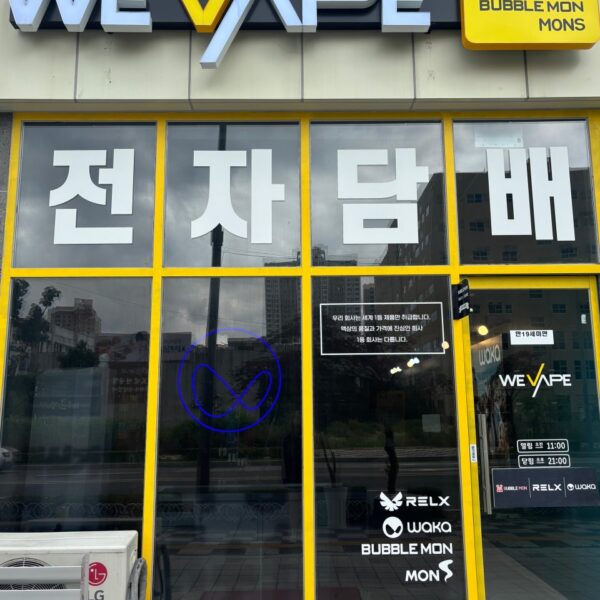 위베이프 율곡점