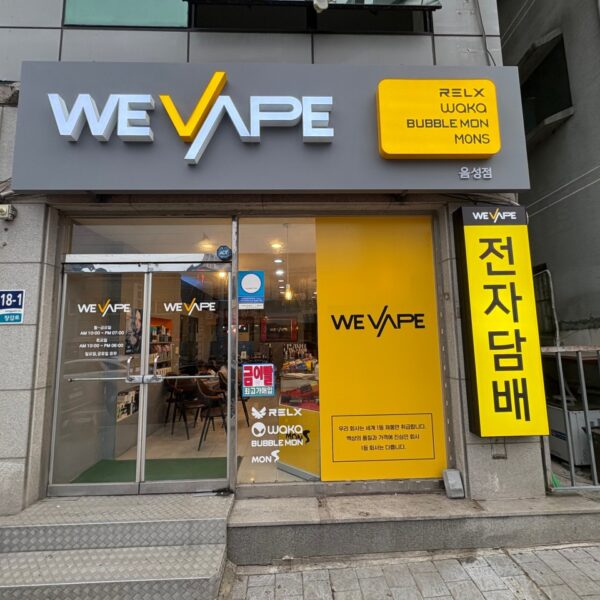 위베이프 음성점