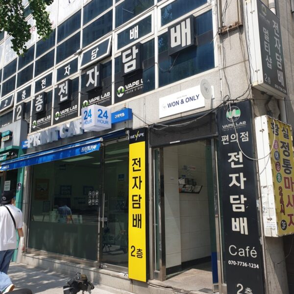 위베이프 자양점