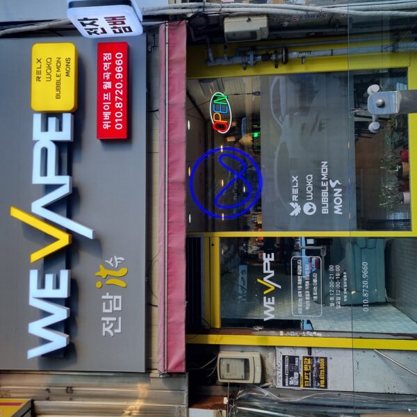 위베이프 전담잇슈