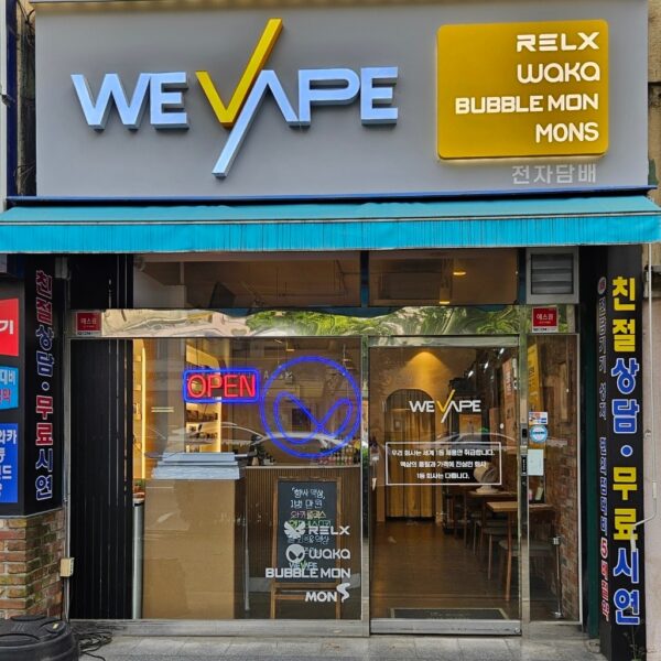 위베이프 전자담배 간석점