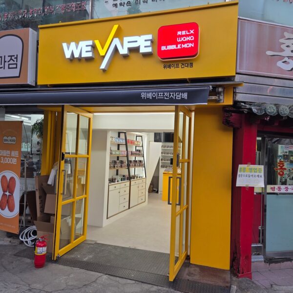 위베이프 전자담배 건대점