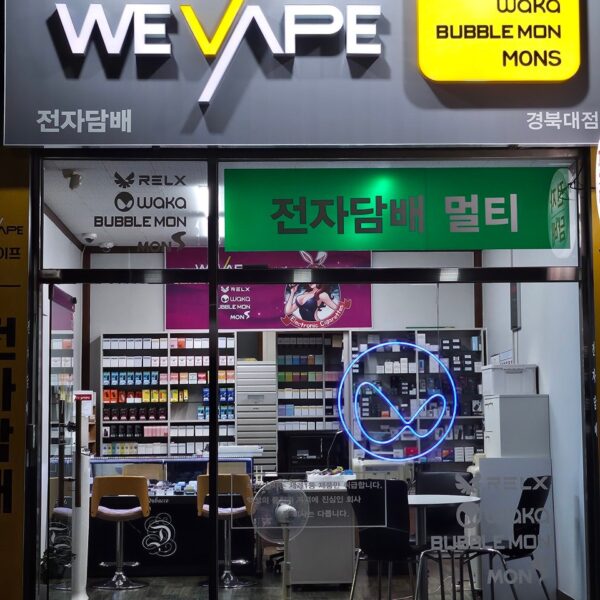 위베이프 전자담배 경북대점