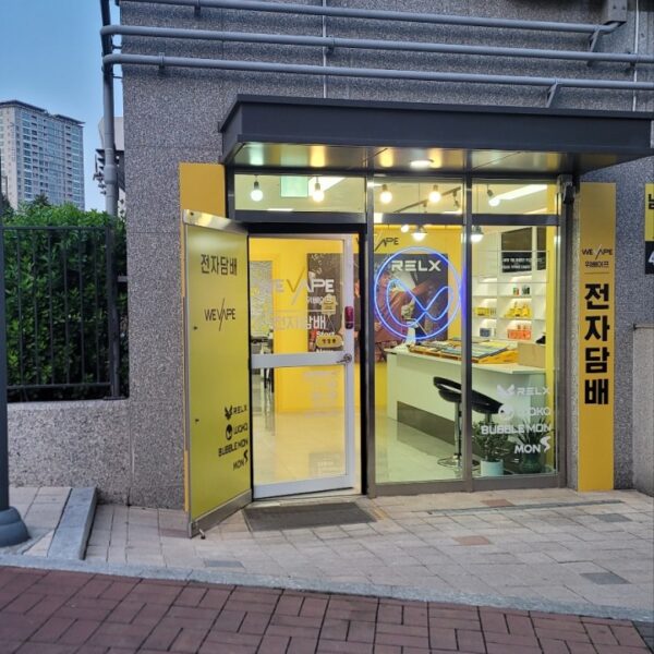 위베이프 전자담배 대구본점