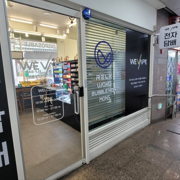 위베이프 전자담배 마포역점