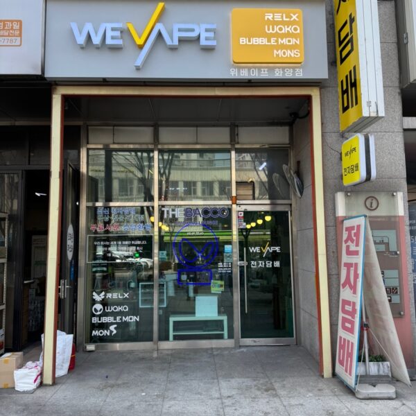 위베이프 전자담배 상어화양점