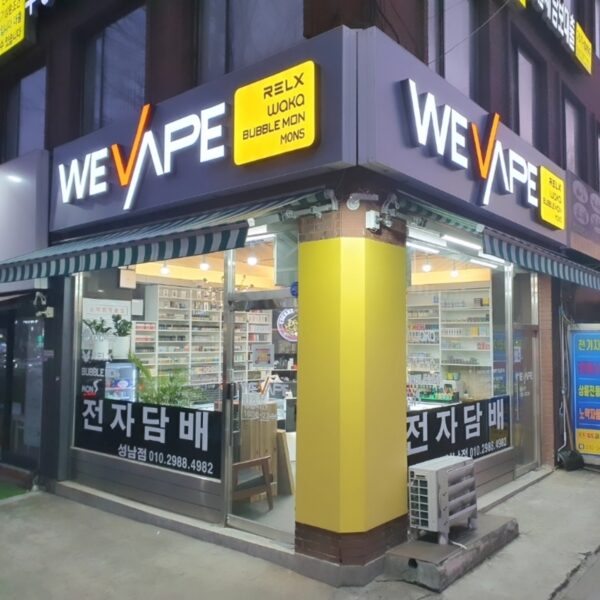 위베이프 전자담배 성남점