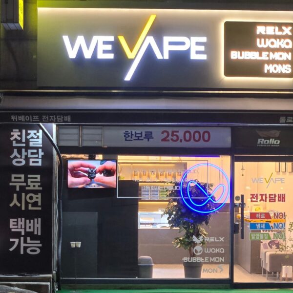 위베이프 전자담배 인천만수점