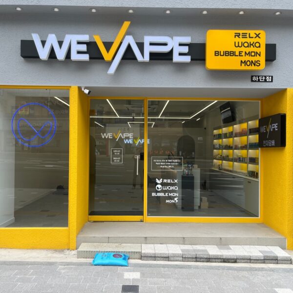 위베이프 전자담배 하단점