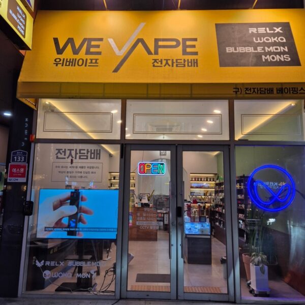 위베이프 전자담배베이핑스토리