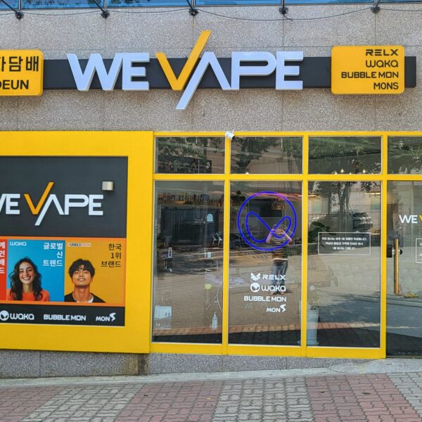위베이프 조은전자담배